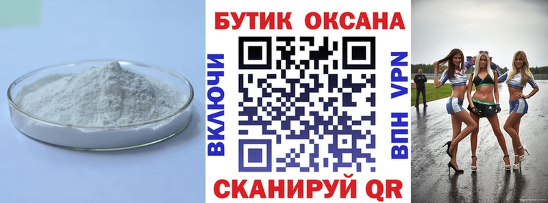 Бутират буратино  это формула  Зарайск 