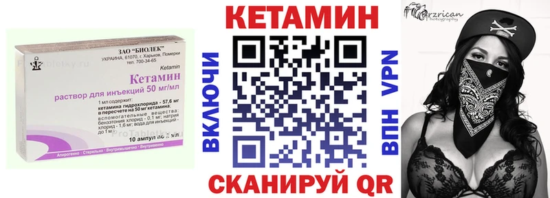 Кетамин ketamine Зарайск