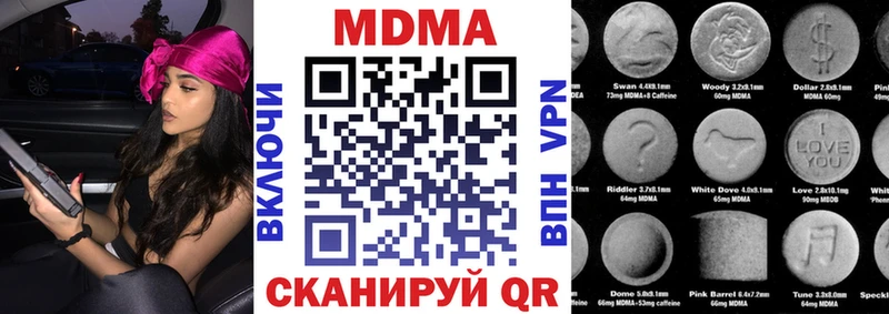МДМА кристаллы  купить  цена  Зарайск 