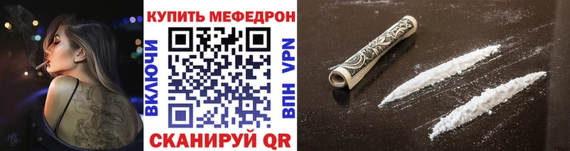 что такое   Зарайск  Меф мяу мяу 