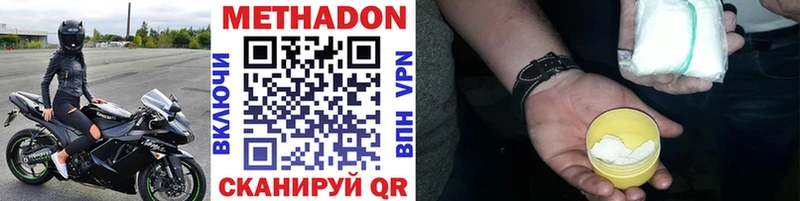 купить наркотики цена  Зарайск  Метадон VHQ 